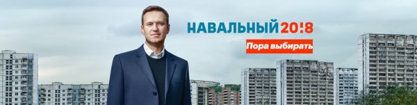 Навальный 2018 логотип