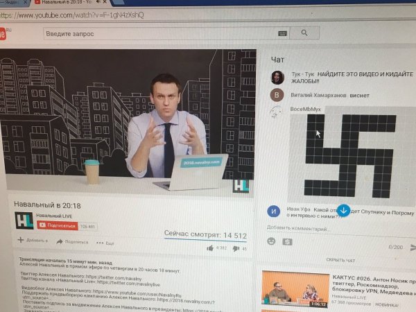 Навальный логотип