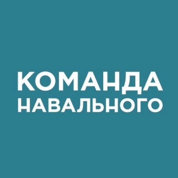 Навальный 2018 лого
