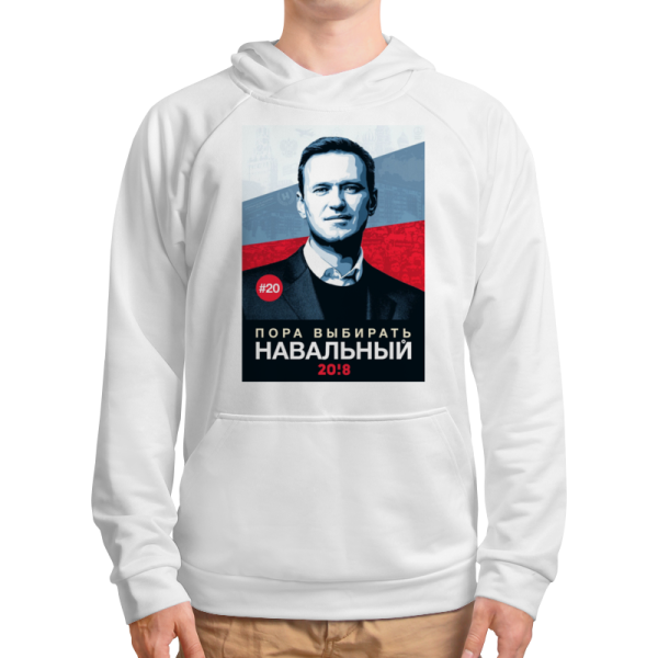 Кофта Навальный