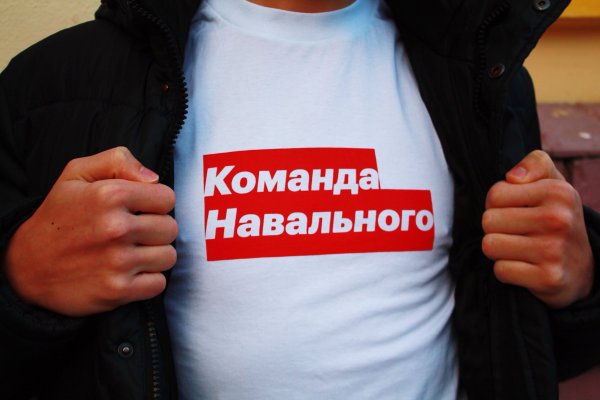 Команда Навального