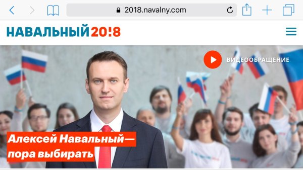 Навальный логотип