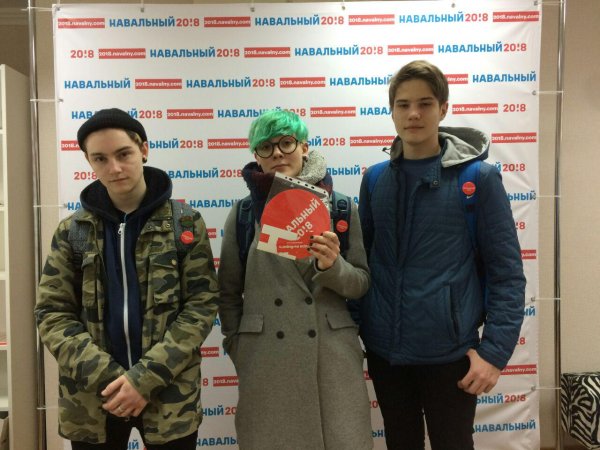 Навальный 2018