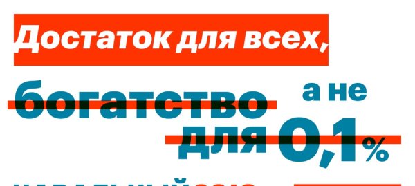 Навальный 2018 логотип PNG