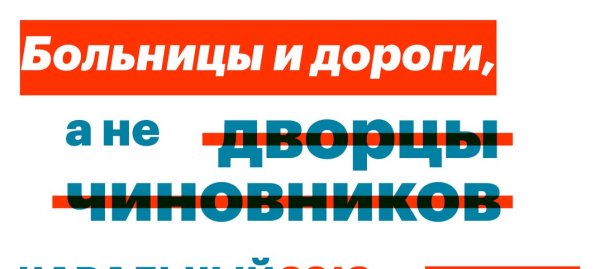 Пора выбирать 2018