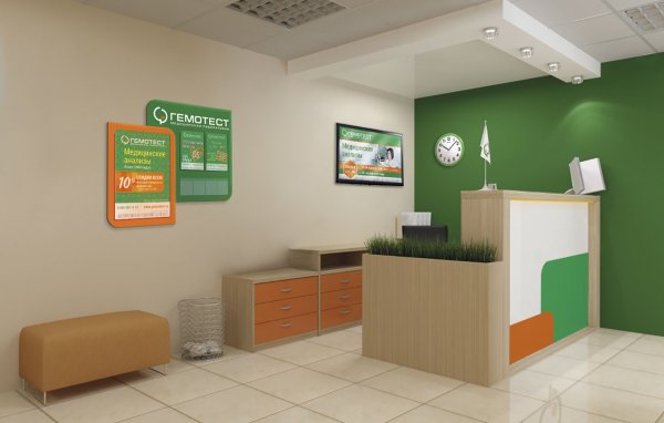 Лабораторное отделение Гемотест