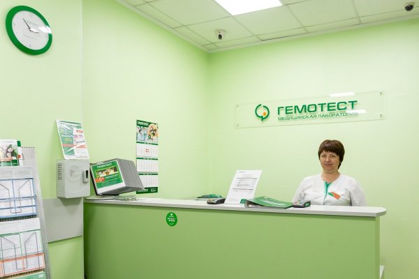 Гемотест медицинская лаборатория