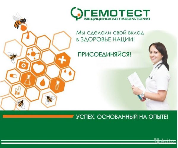 Гемотест картинки