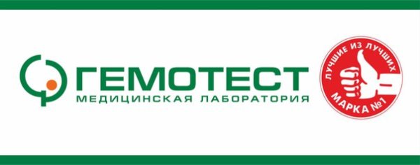 Гемотест эмблема