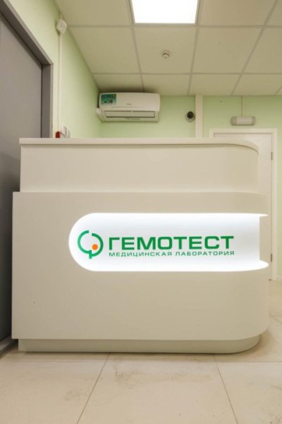 Гемотест Марьина роща