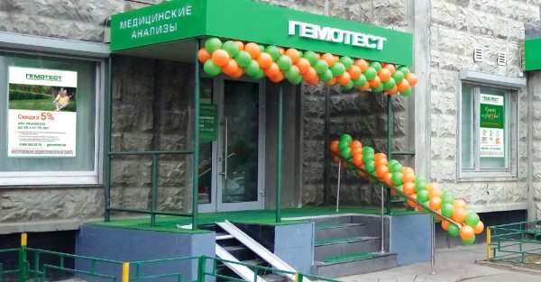 Гемотест логотип