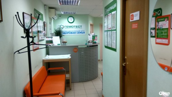 Лаборатория Гемотест логотип