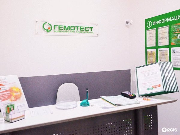 Гемотест Комендантский 31