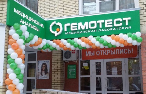 Гемотест Суворов