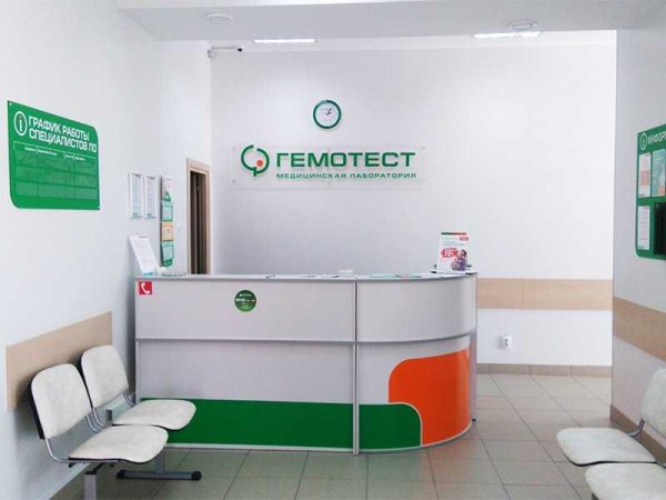 Люсиновская 66 Гемотест