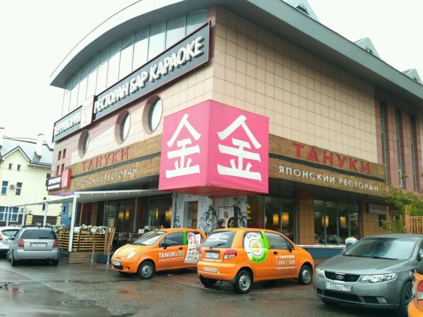 Тануки логотип