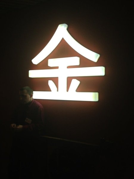 Тануки Донецк