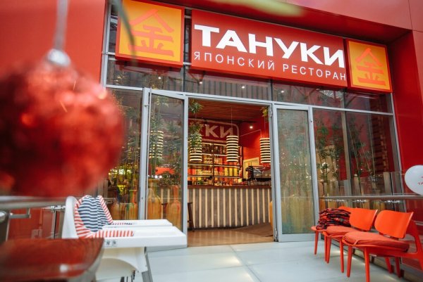 Тануки ресторан лого