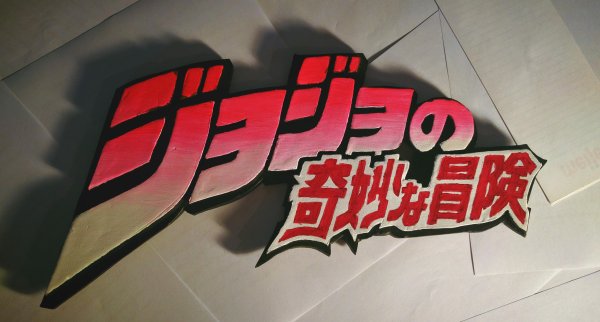 Jojo аниме логотип