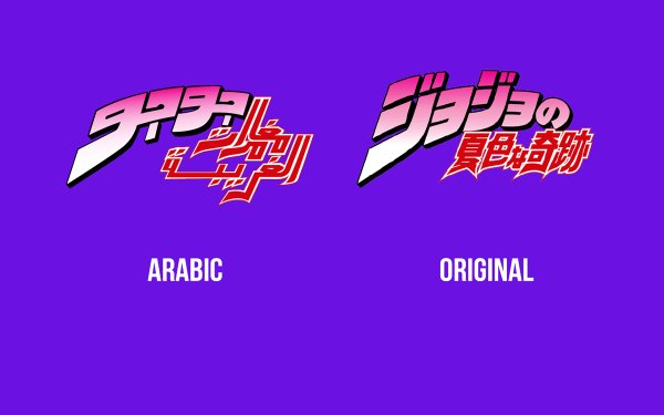 Джоджо логотип