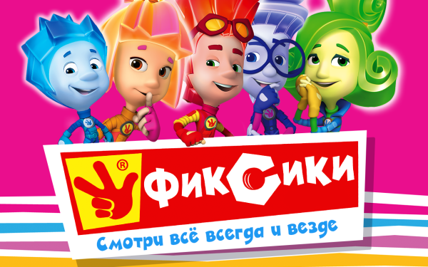 Фиксики картинки