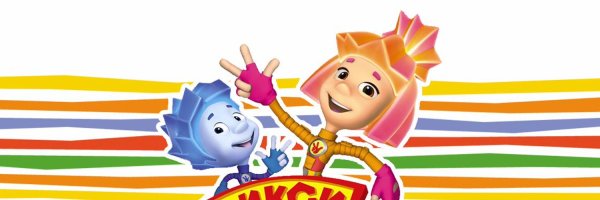 Фиксики надпись