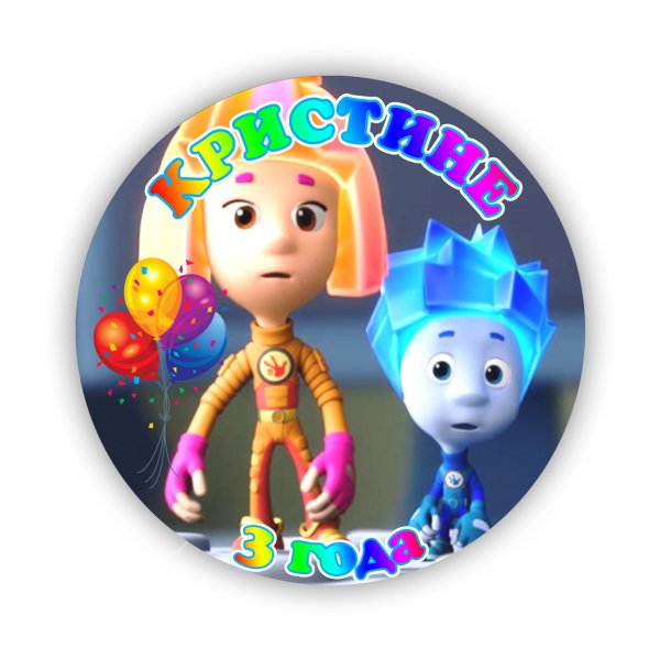 Медаль Фиксики