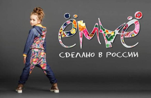 Модная детская одежда логотип