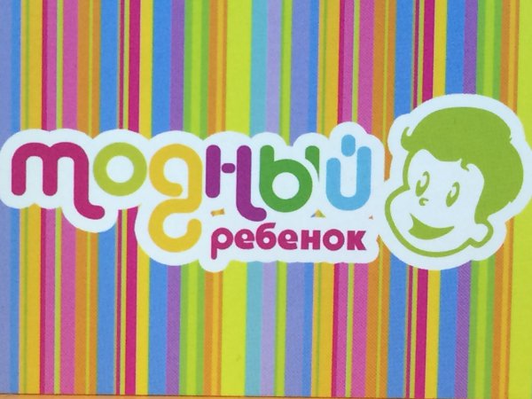 Логотипы детских товаров