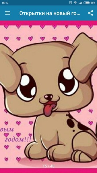 Милый щенок рисунок