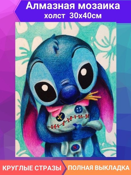 Стич арт милый