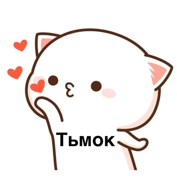 Котики Чиби кавай