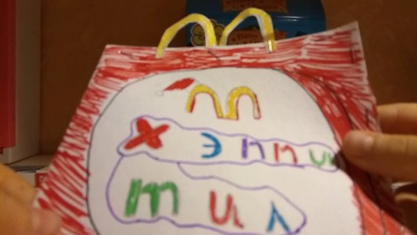 Самодельный Хэппи мил