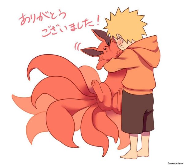 Наруто и курама