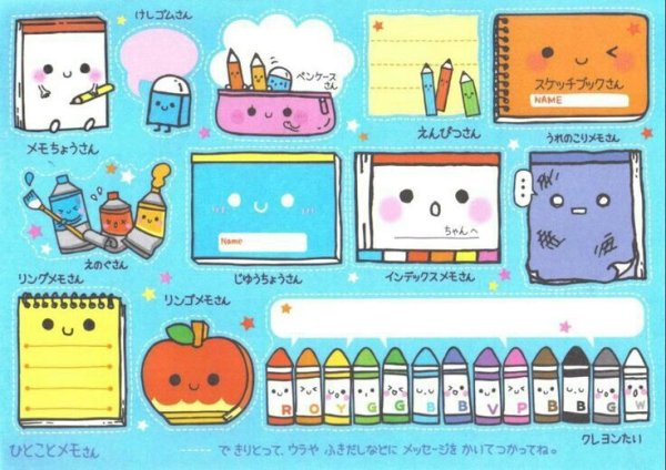 Кавайные школьные принадлежности рисунки