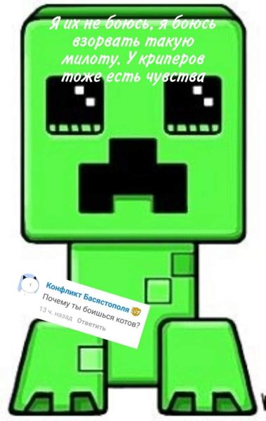 Милый КРИПЕР из МАЙНКРАФТА