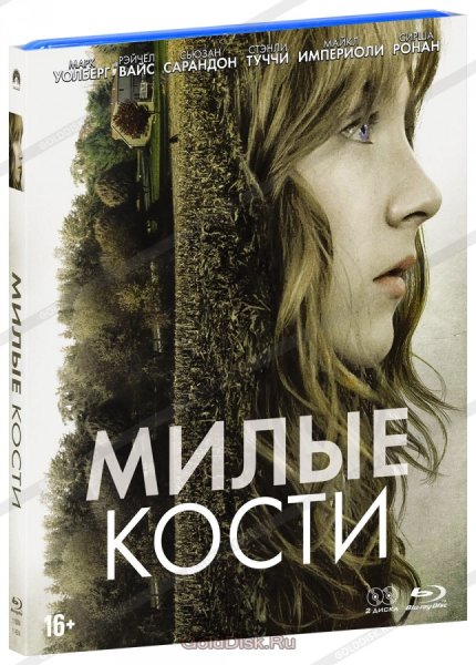 Питер Джексон милые кости