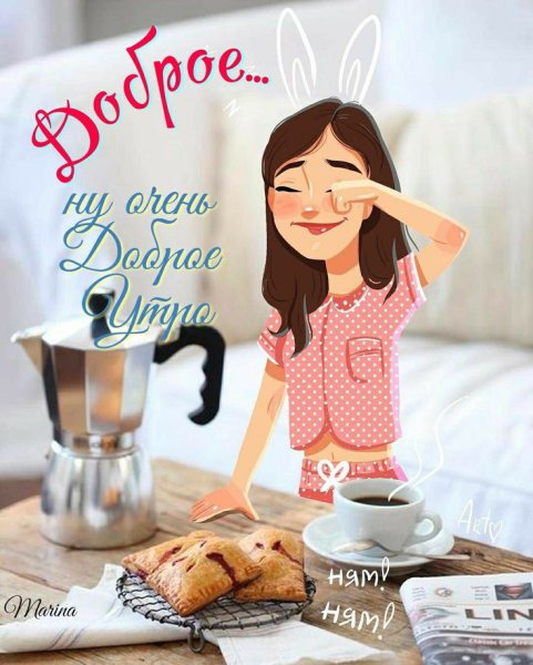 Милые утренние иллюстрации