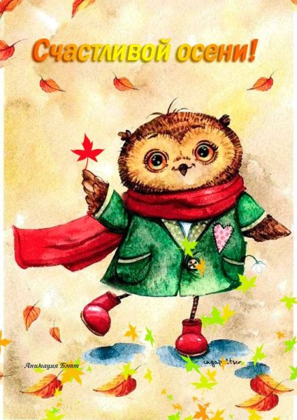 Инга Пальцер Совы