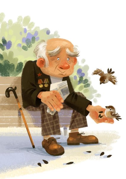 Старичок с палочкой