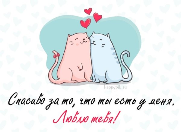 Милые открытки парню