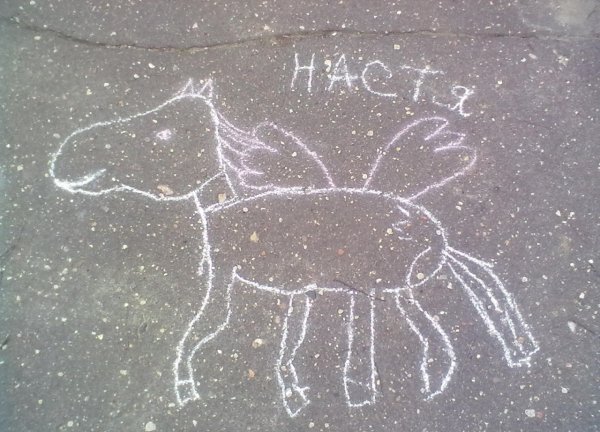 Надпись мелом на асфальте