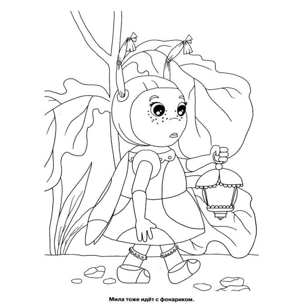 Раскраски Лунтик Мила Пчеленок