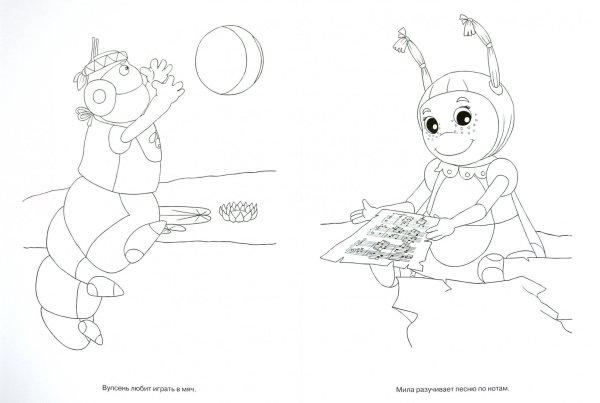 Раскраски Лунтик Мила Пчеленок