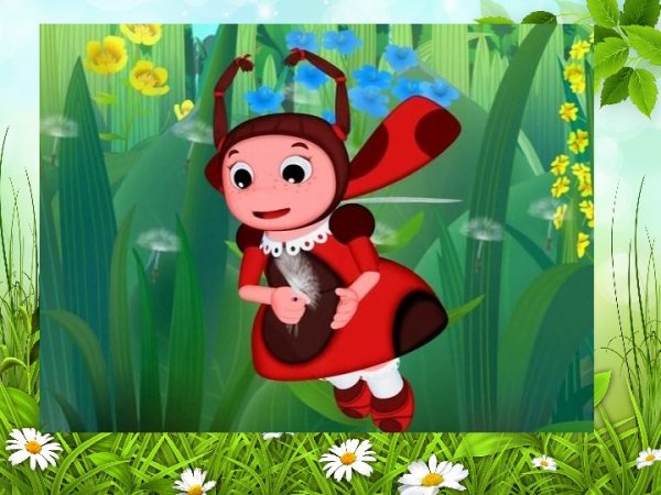 Лунтик Божья коровка Мила