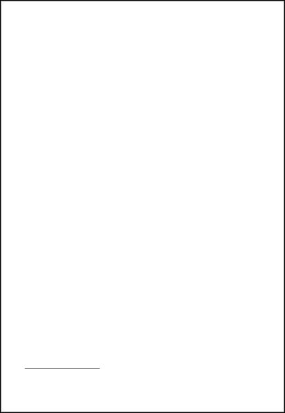 Белый лист а4