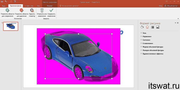 Полупрозрачный рисунок в POWERPOINT