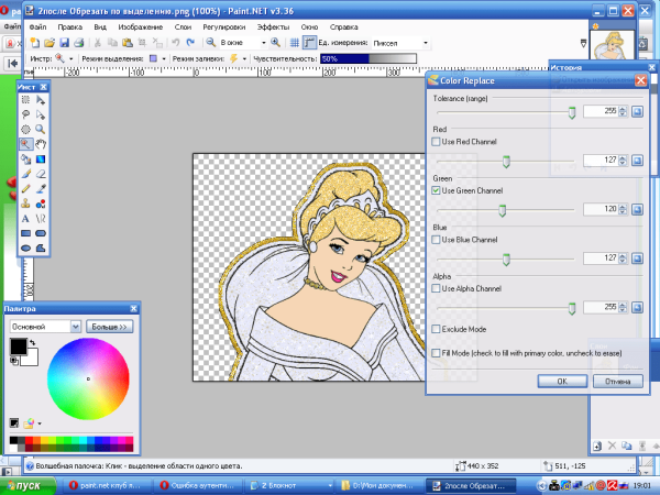 Программа для вырезания изображение по контуру
