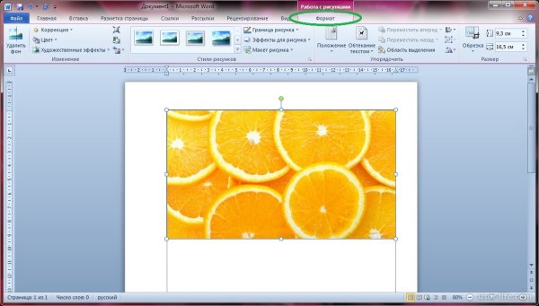 Как редактировать рисунок