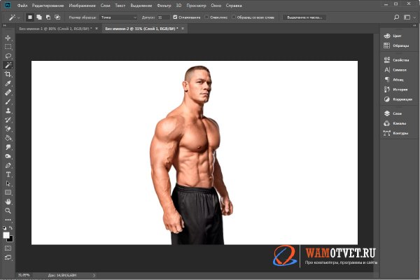 Вырезать фон